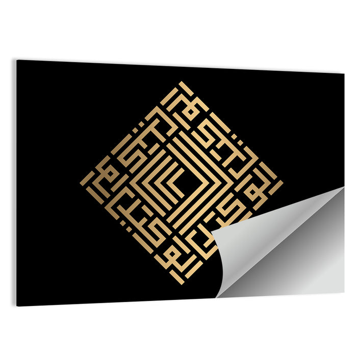 Al Wakiil Kufi Style Calligraphy Wall Art as a poster print