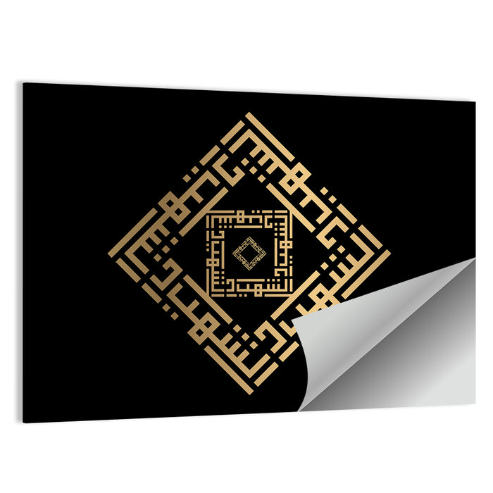 As Syahiid Kufi Style Calligraphy Wall Art as a poster print