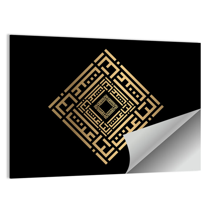 Al Baaits Kufi Style Calligraphy Wall Art as a poster print