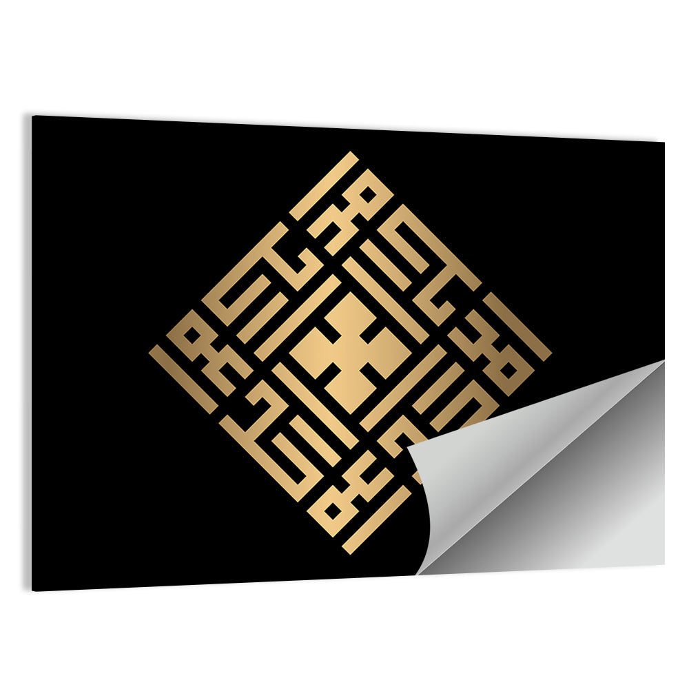 Al Ahad Kufi Style Calligraphy Wall Art