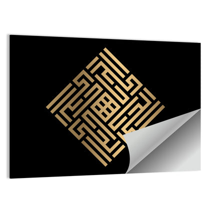 Al Hayyu Kufi Style Calligraphy Wall Art