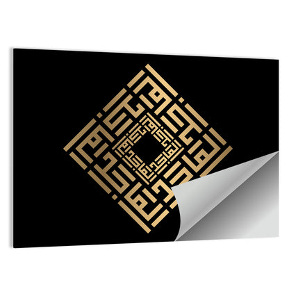 Al Maajid Kufi Style Calligraphy Wall Art