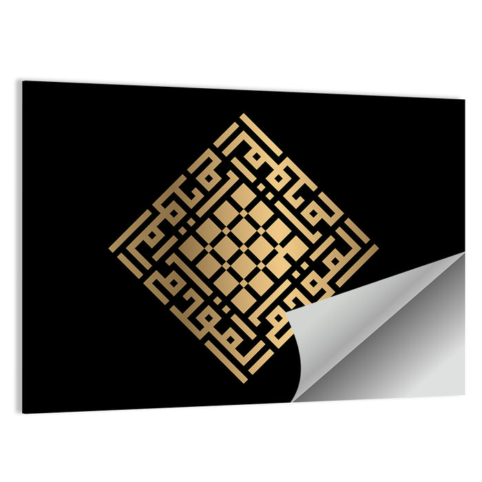 Al Muqaddim Kufi Style Calligraphy Wall Art as a poster print
