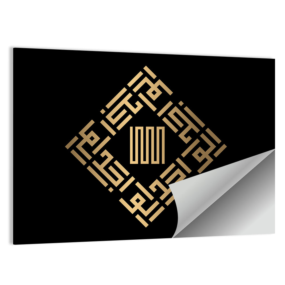 Al Waajid Kufi Style Calligraphy Wall Art