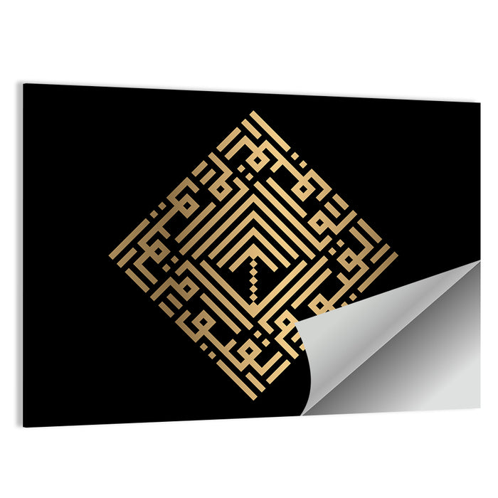 Al Qayyuum Kufi Style Calligraphy Wall Art as a poster print