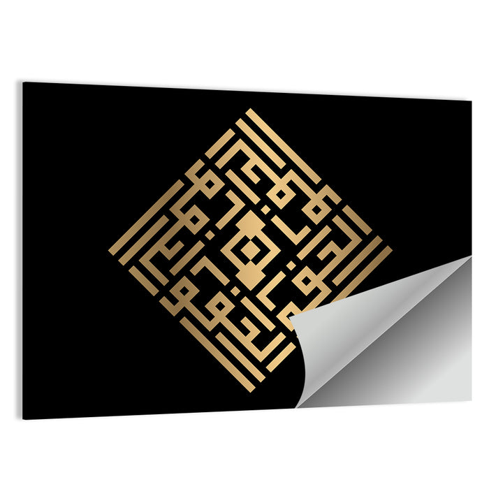 Al Afuww Kufi Style Calligraphy Wall Art as a poster print