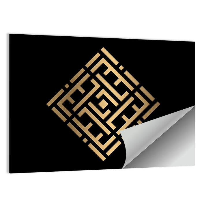 Al Barru Kufi Style Calligraphy Wall Art as a poster print