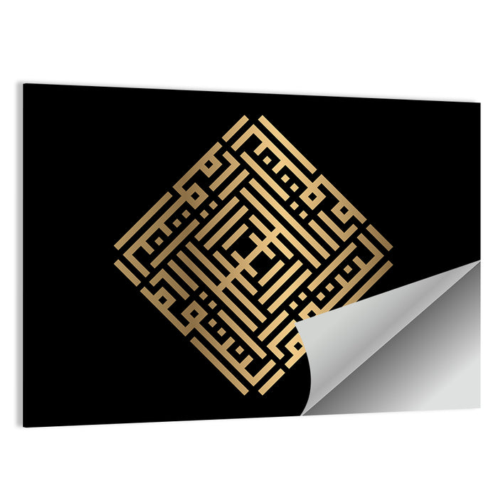 Al Muntaqim Kufi Style Calligraphy Wall Art as a poster print