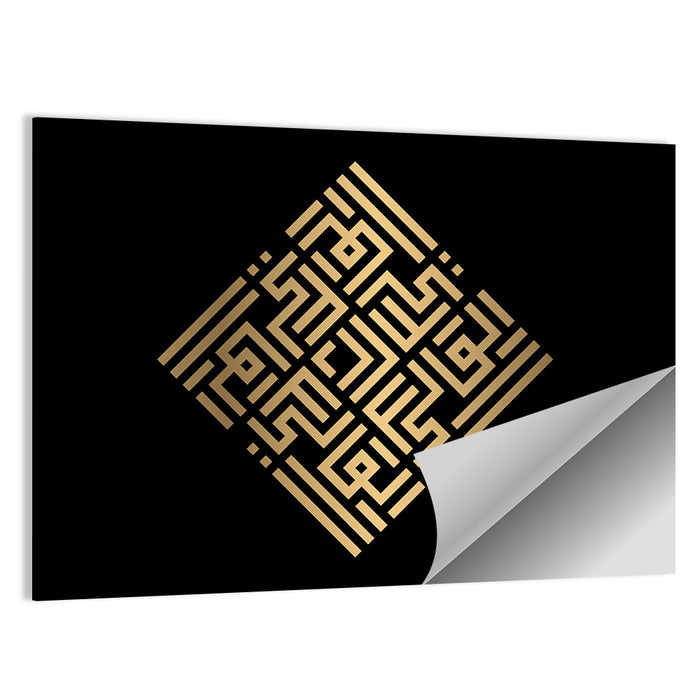 Al Waali Kufi Style Calligraphy Wall Art as a poster print
