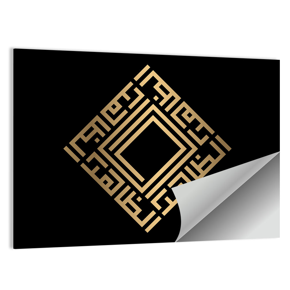 Az Zhaahir Kufi Style Calligraphy Wall Art