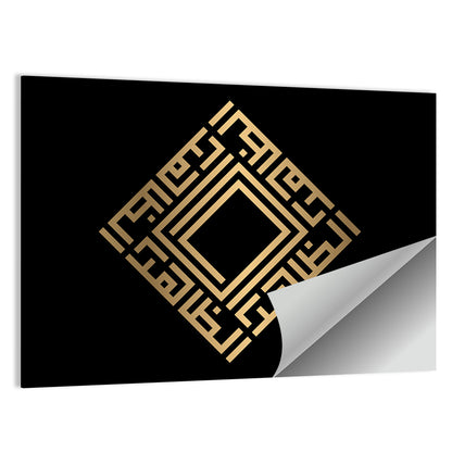 Az Zhaahir Kufi Style Calligraphy Wall Art