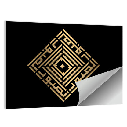 As Shabuur Kufi Style Calligraphy Wall Art