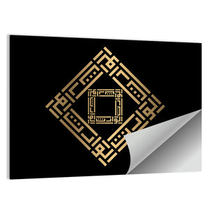 Al Waarits Kufi Style Calligraphy Wall Art