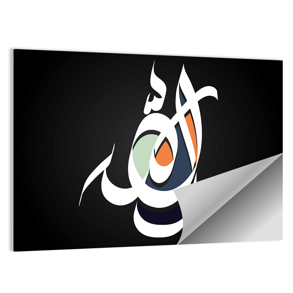 Allah Islamic Calligraphy Wall Art, poster print, landscape