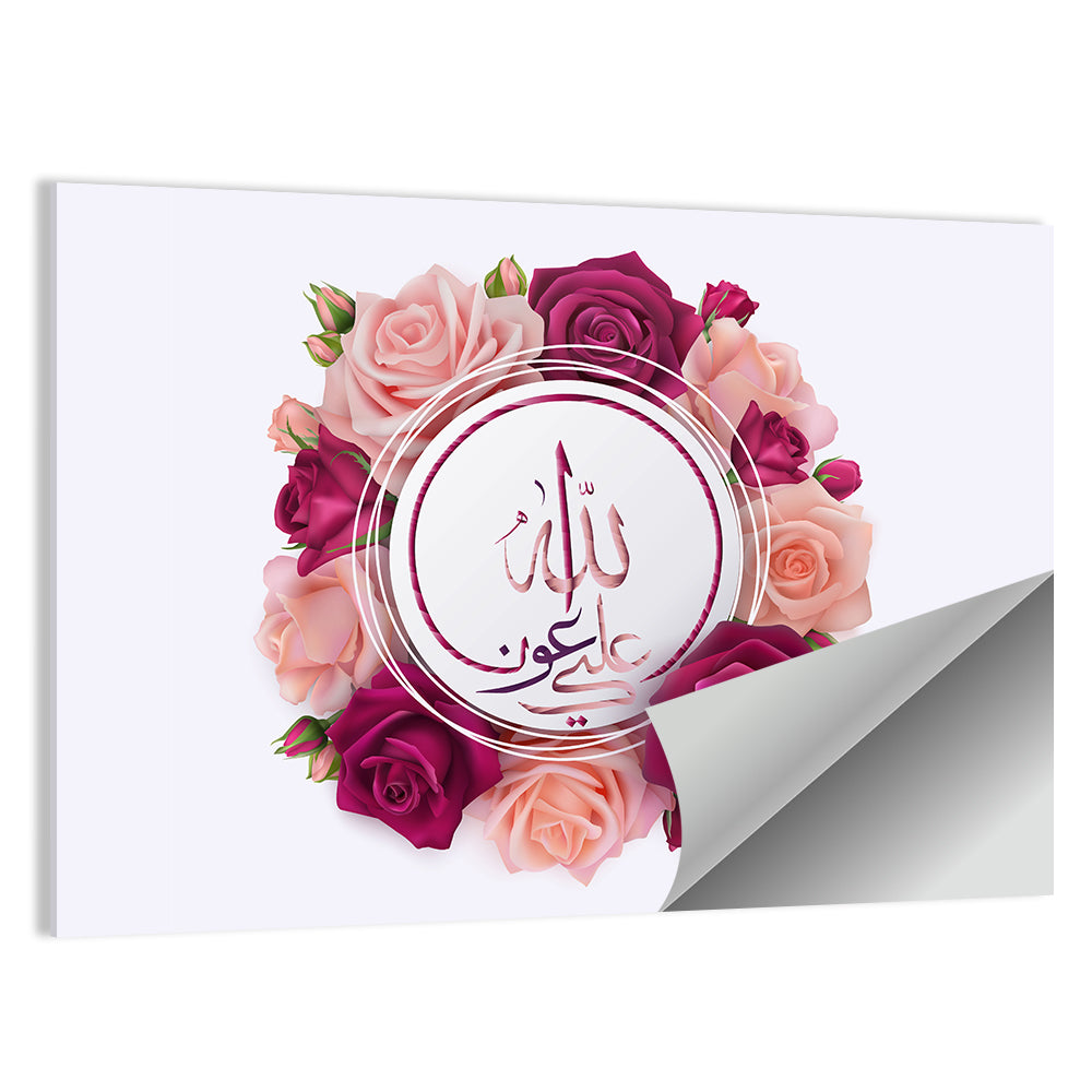 Islamic Calligraphy "May Allah s Help Be With Us" Wall Art in a room, landscape