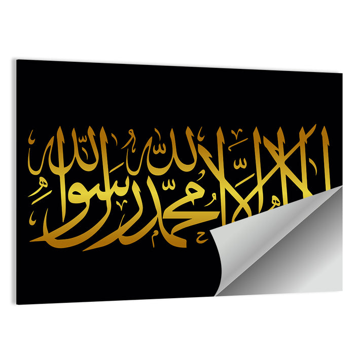La ilaha illallah Islamic Calligraphy Wall Art as a poster print