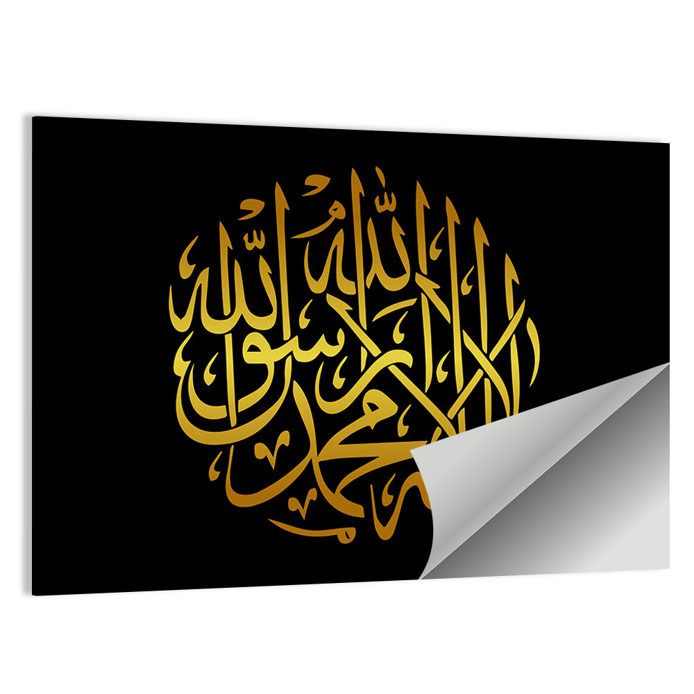 La ilaha illallah Islamic Calligraphy Wall Art