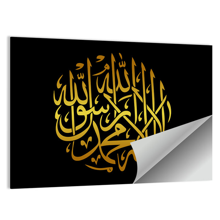 La ilaha illallah Islamic Calligraphy Wall Art as a poster print