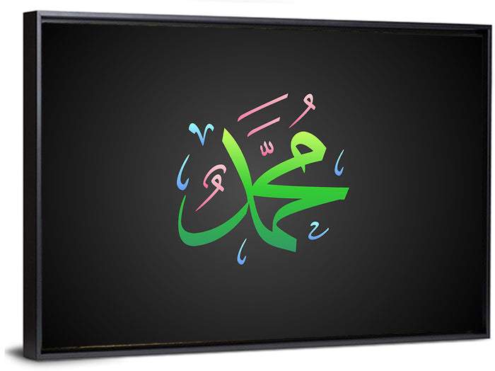 Prophet Muhammad Islamic Calligraphy Wall Art as a framed canvas