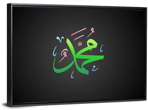 Prophet Muhammad Islamic Calligraphy Wall Art