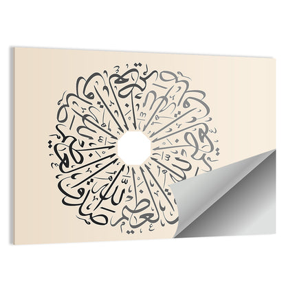 Believe God Arabic Calligraphy Wreath Wall Art