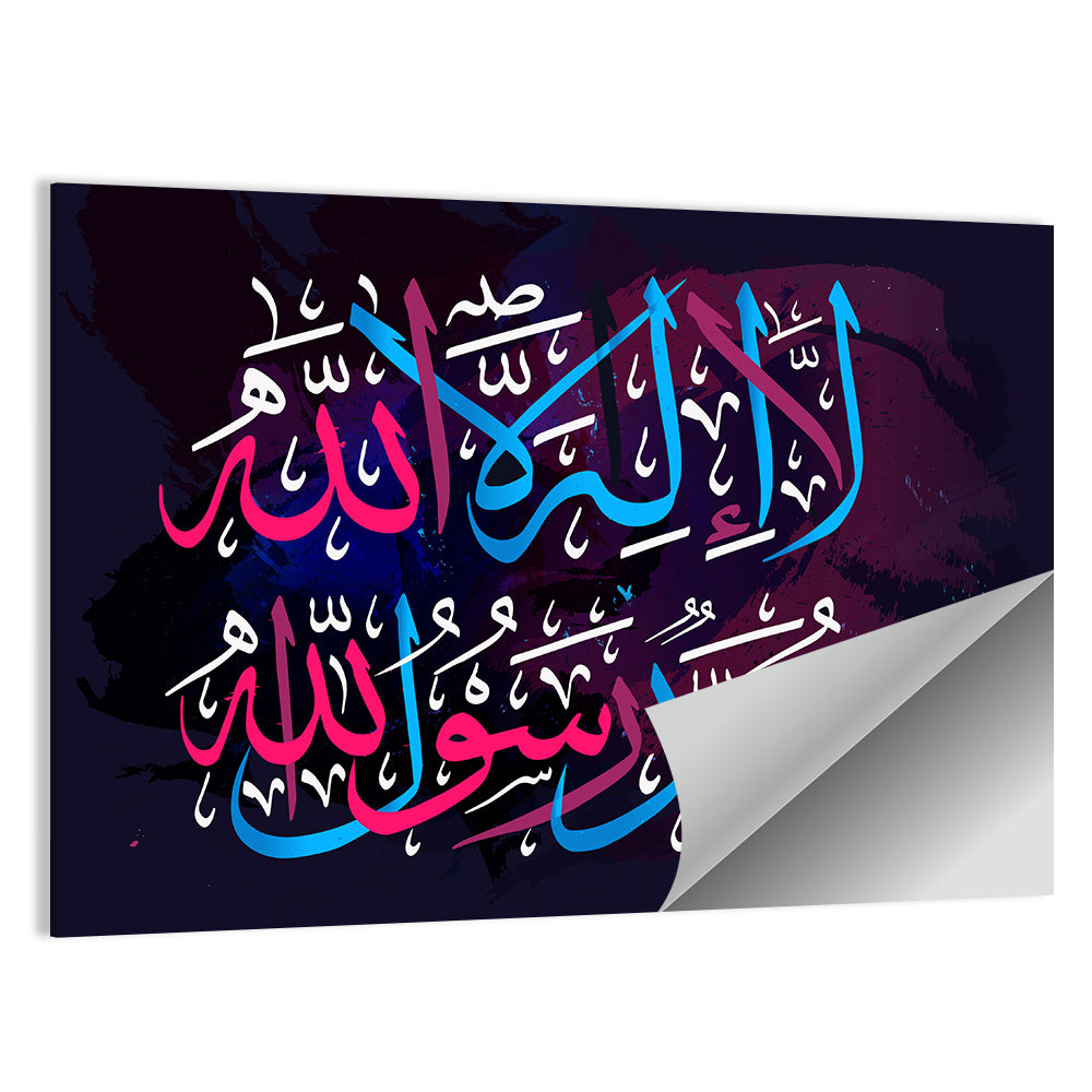 Calligraphy "La-ilaha-illallah-muhammadur-rasulullah" Wall Art