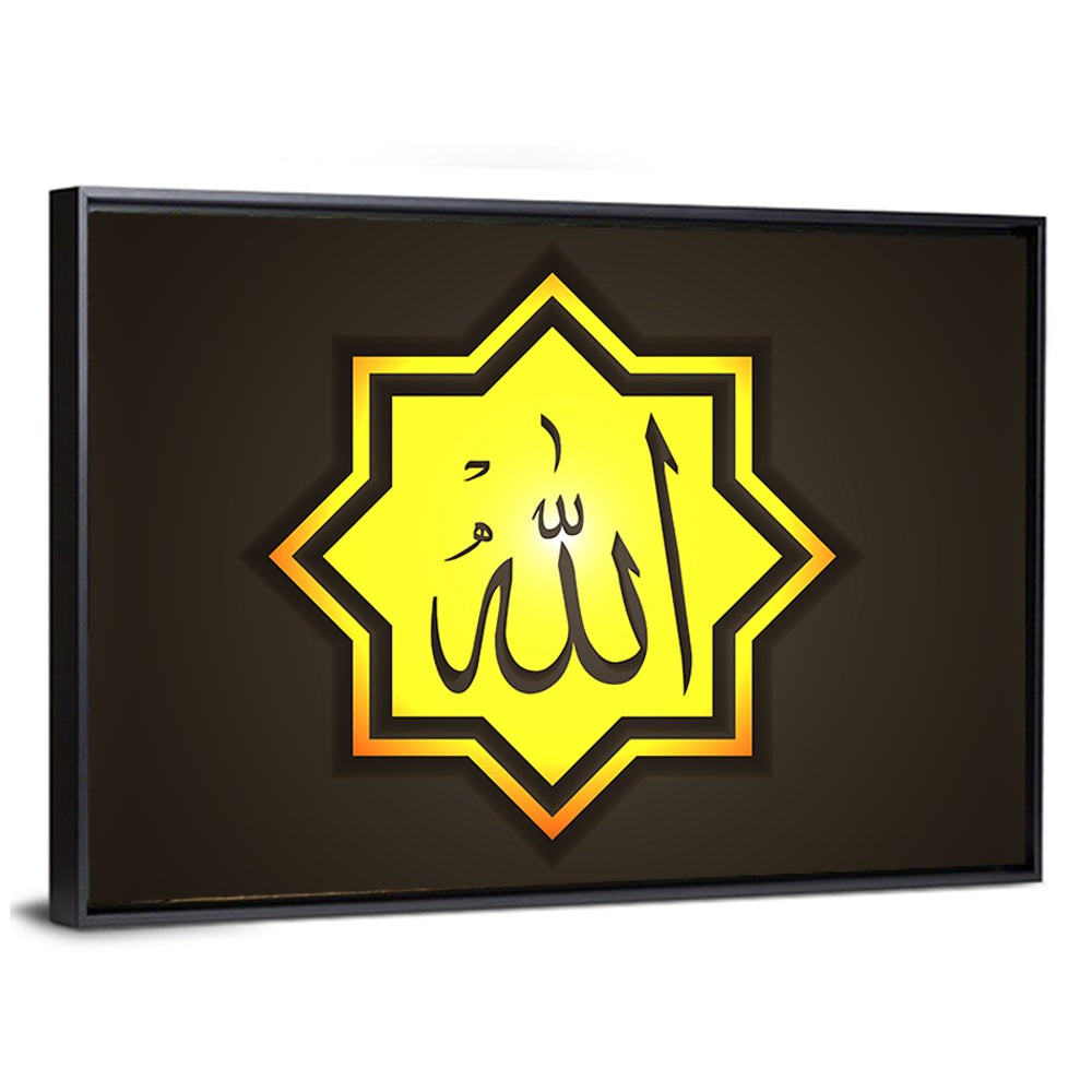 Octagonal Allah Arabic Calligraphy Wall Art