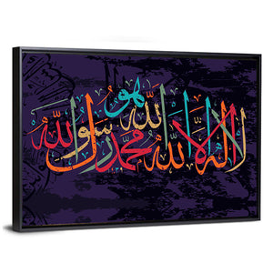 "La-Ilaha-Illallah-Muhammadur-Rasulullah" Calligraphy Wall Art