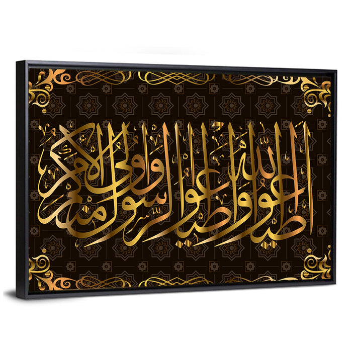 "Quran Surah 4 an Nisa" Calligraphy Wall Art as a framed canvas