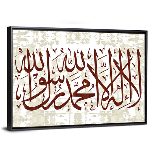 "La-ilaha-illallah-muhammadur-rasulullah" Calligraphy Wall Art