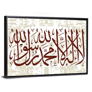 "La-ilaha-illallah-muhammadur-rasulullah" Calligraphy Wall Art