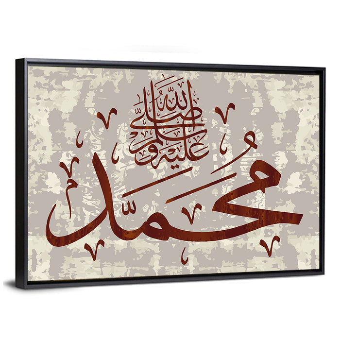 Islamic Calligraphy Muhammad Wall Art as a framed canvas