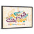 "Quran Surah Al Hadid 4" Calligraphy Wall Art