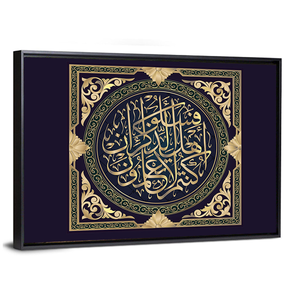 "Surah al-NAHL 16, ayat 43" Calligraphy Wall Art