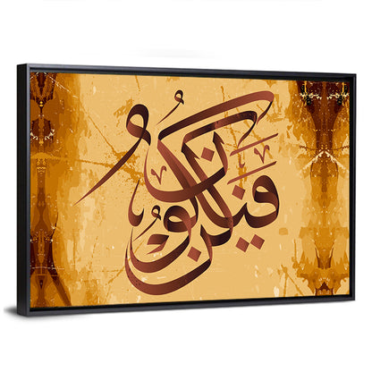 "He says to it Be and it is" Calligraphy Wall Art
