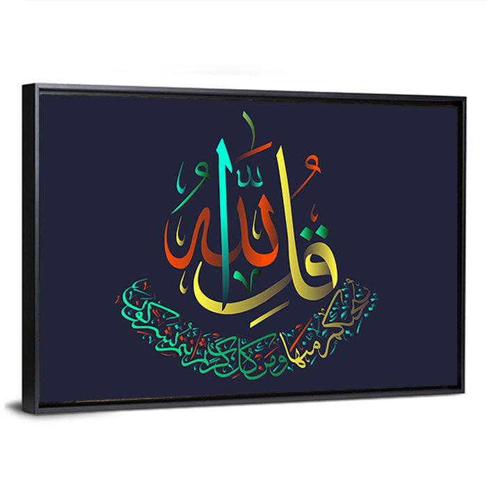 "Sura al-Ikhlas 112 verse" Calligraphy Wall Art as a framed canvas
