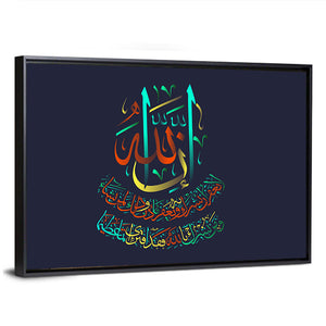 "Sura al-Nisa 4, verse 48" Calligraphy Wall Art