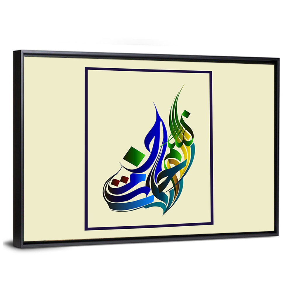 Traditional Basmala Arabic Calligraphy Wall Art