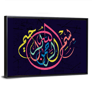 "In the name of God, the Gracious, the Merciful" Calligraphy Wall Art