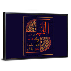 "O Allah You are the sal m and from You Salam" Calligraphy Wall Art