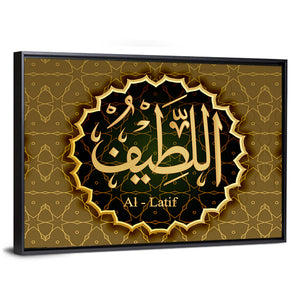 "Name of Allah-al Latif" Calligraphy Wall Art