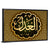 "Name of Allah al-`adl" Calligraphy Wall Art