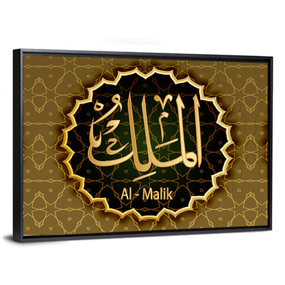"Name Of Allah Al-Malik The King" Calligraphy Wall Art