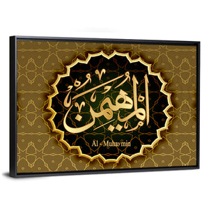 "Names Of Allah Al-Muhaymin" Calligraphy Wall Art