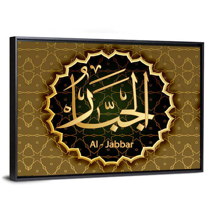 "Name Of Allah Al-Jabbar" Calligraphy Wall Art as a framed canvas