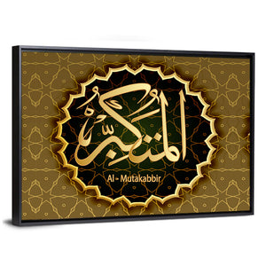 "Names Of Allah Al-Mutakabbir" Calligraphy Wall Art