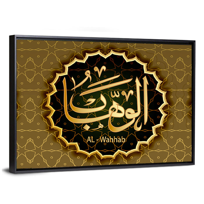 "Name Of Allah Al-Wahhab" Calligraphy Wall Art as a framed canvas