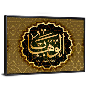 "Name Of Allah Al-Wahhab" Calligraphy Wall Art