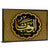 "Name Of Allah Al-Wahhab" Calligraphy Wall Art