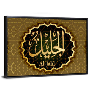 "Name of Allah al-Jalil" Calligraphy Wall Art